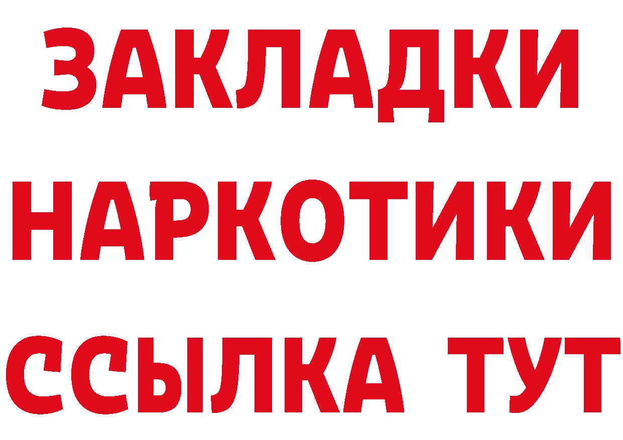 БУТИРАТ бутандиол ТОР дарк нет hydra Рыльск